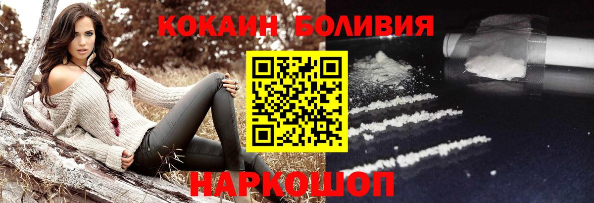 Кокаин Эквадор Алатырь