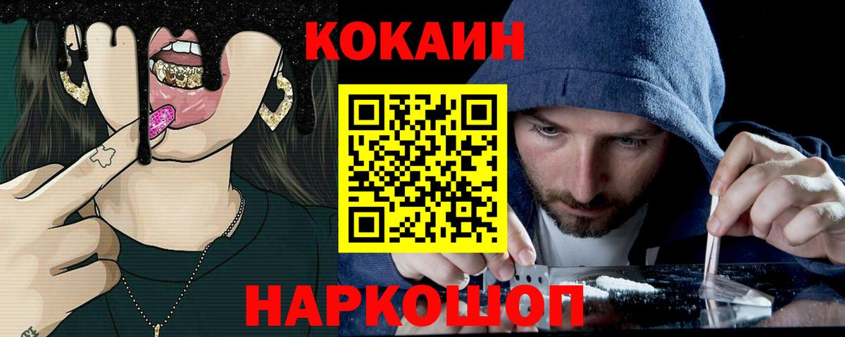 Cocaine Перу  Вход с VPN  Кокаин Перу  Алатырь 