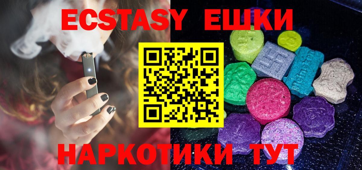 ЭКСТАЗИ круглые  Вход с VPN  Алатырь 