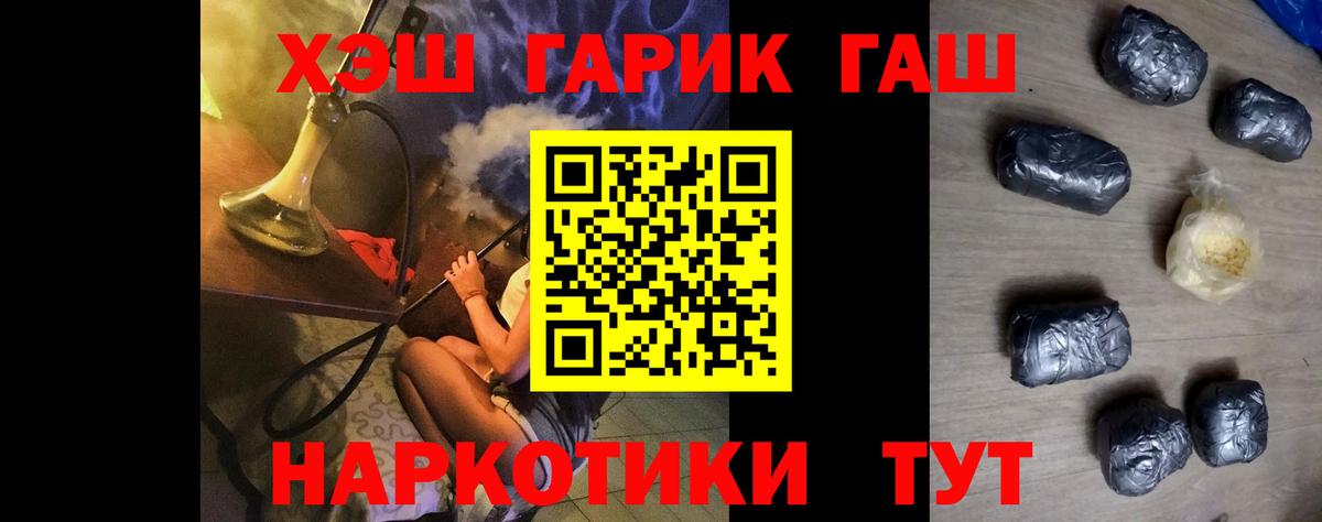 Гашиш Cannabis  дарнет шоп  Алатырь  Вход с VPN  ГАШ VHQ 