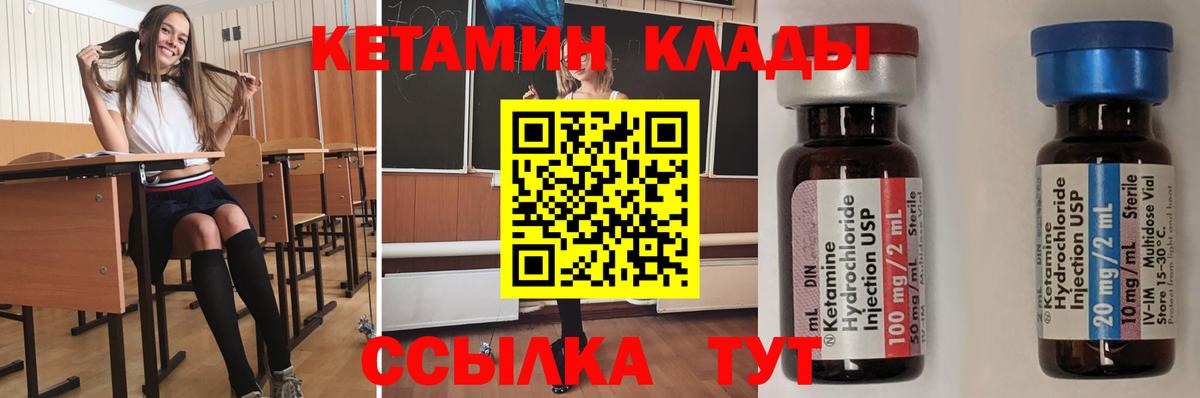 КЕТАМИН VHQ  Вход с VPN  Алатырь  Кетамин ketamine 
