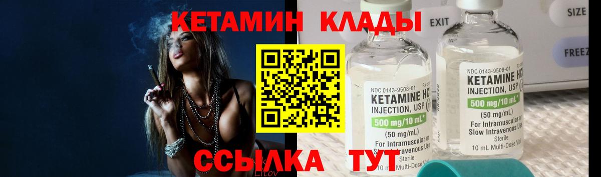 Кетамин ketamine Алатырь