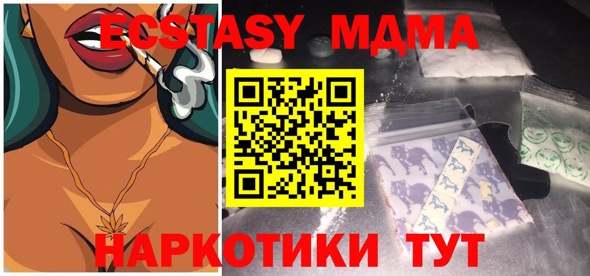 Алатырь  МДМА crystal  МДМА кристаллы  Вход с VPN 