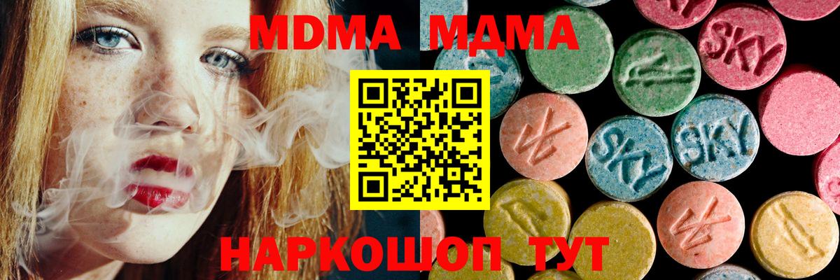 МДМА молли Алатырь