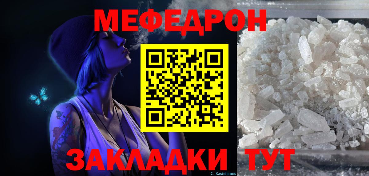 Меф 4 MMC  Вход с VPN  Алатырь  Мефедрон 4 MMC 