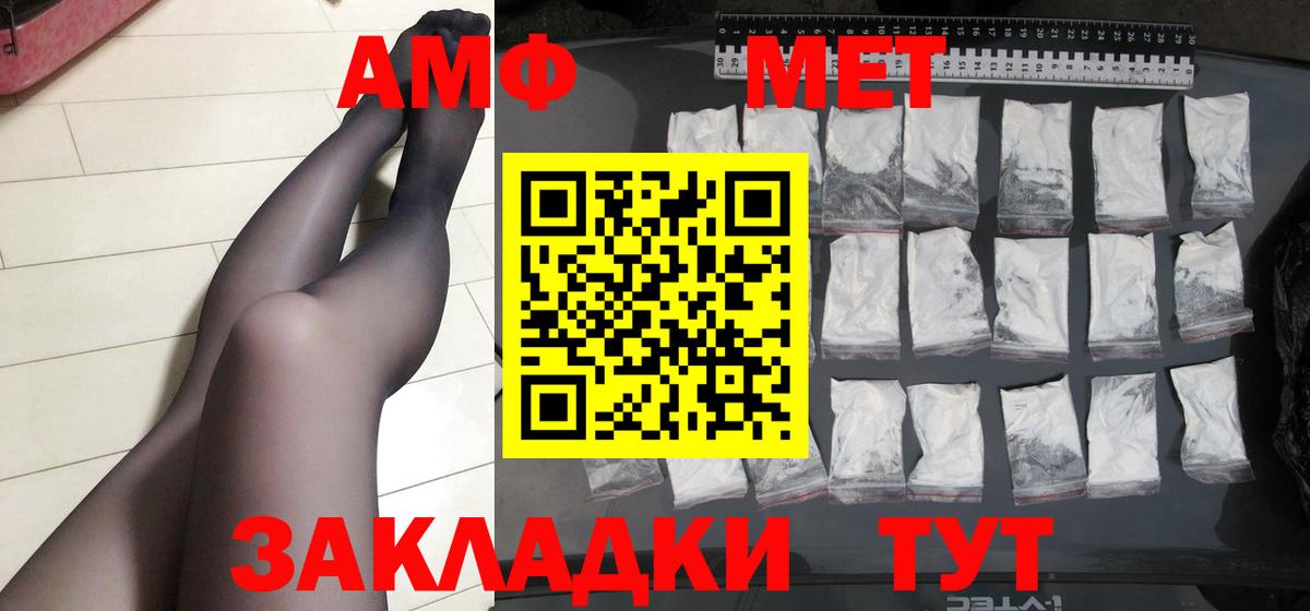Метамфетамин мет  Вход с VPN  Метамфетамин мет  Алатырь 