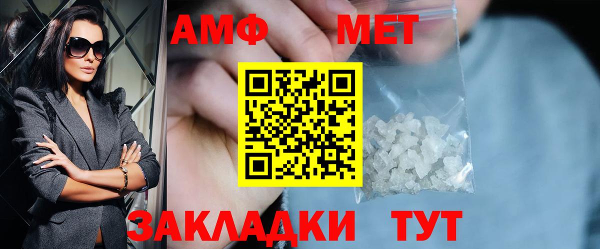 Метамфетамин Methamphetamine Алатырь