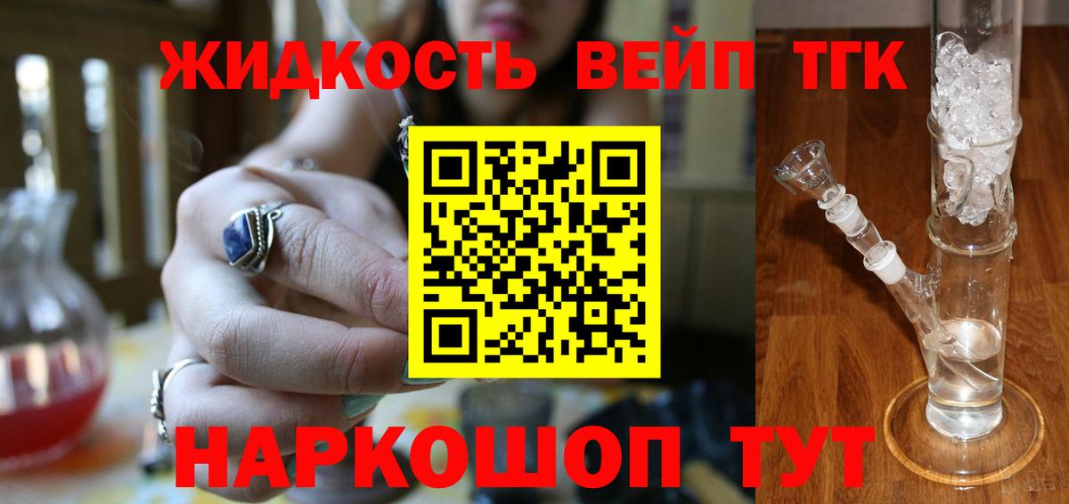 ТГК вейп Алатырь