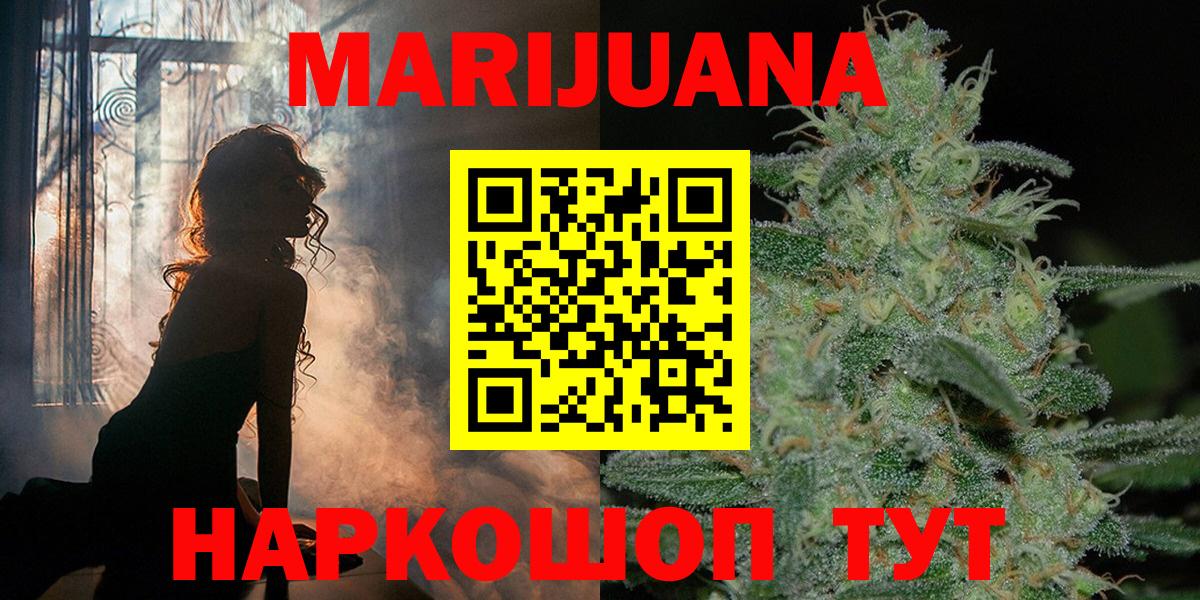Конопля AK-47  Канабис индика  Вход с VPN  Шишки марихуана MAZAR  Бошки Шишки AK-47  Алатырь 